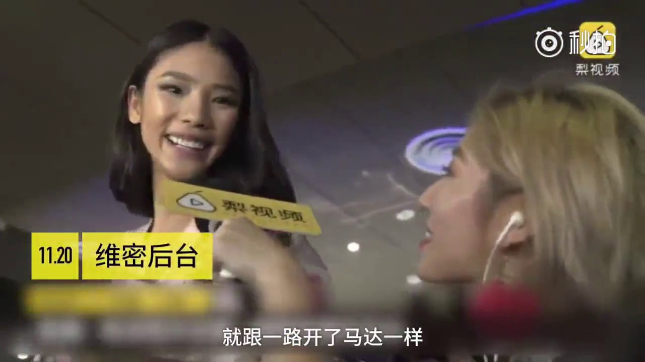 天使之路新晋超模王艺 维秘后台