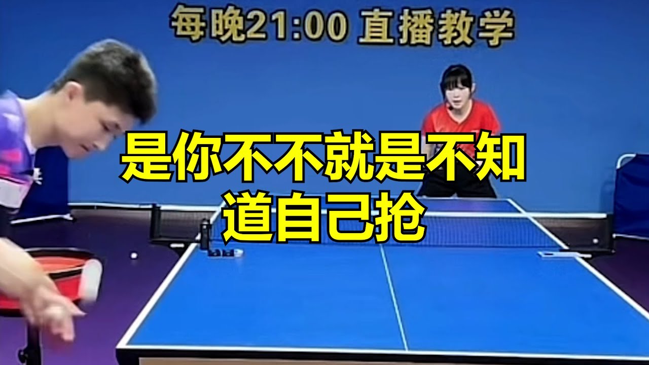 是你不不就是不知道自己抢