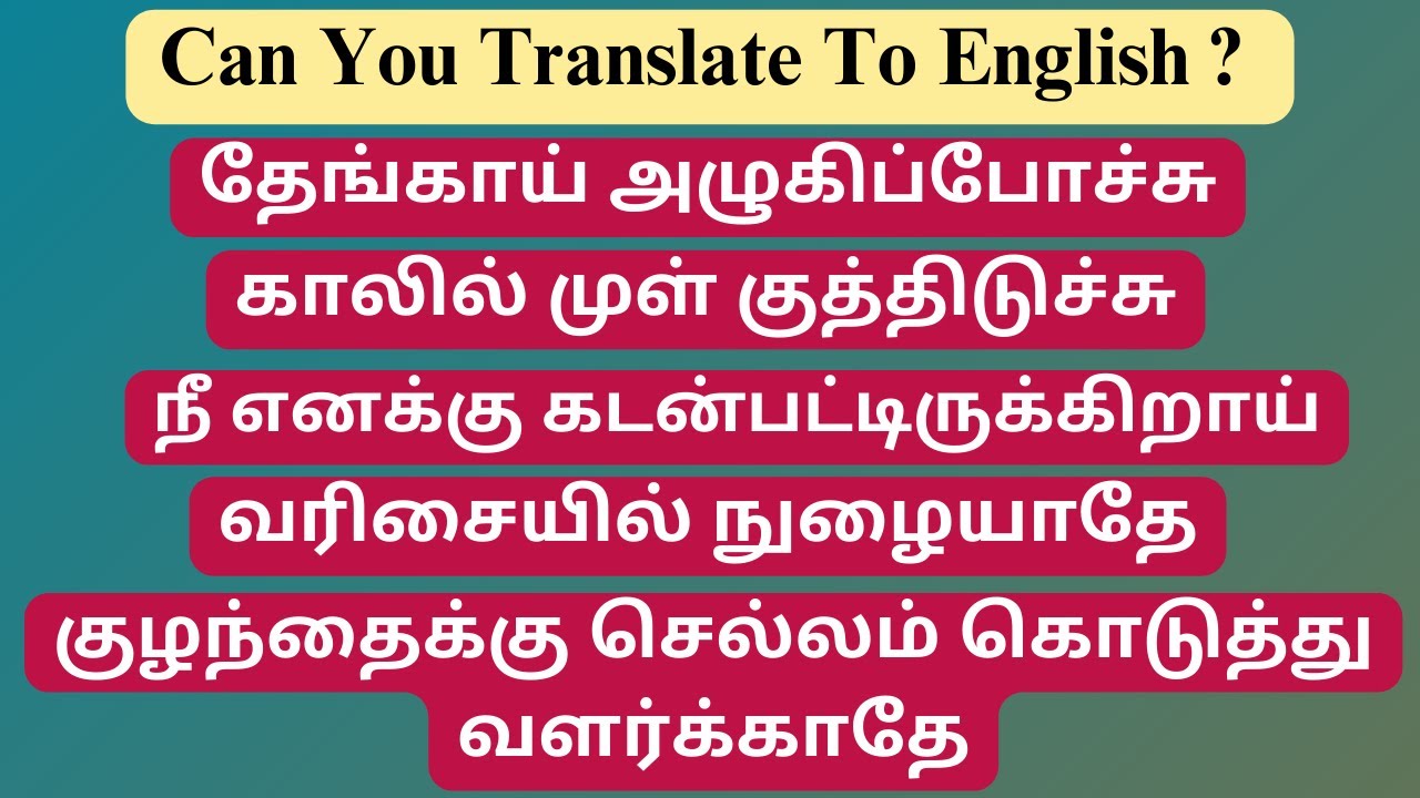 Tamil to English translation