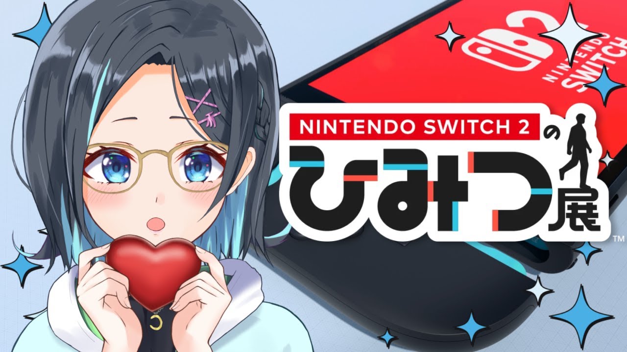 #7　初見プレイ‼️#NintendoSwitch2のひみつ展✨びっくりする機能がいっぱい！ #ゲーム実況 初見歓迎 メガネっ娘Vtuber【りあちゃんねる】
