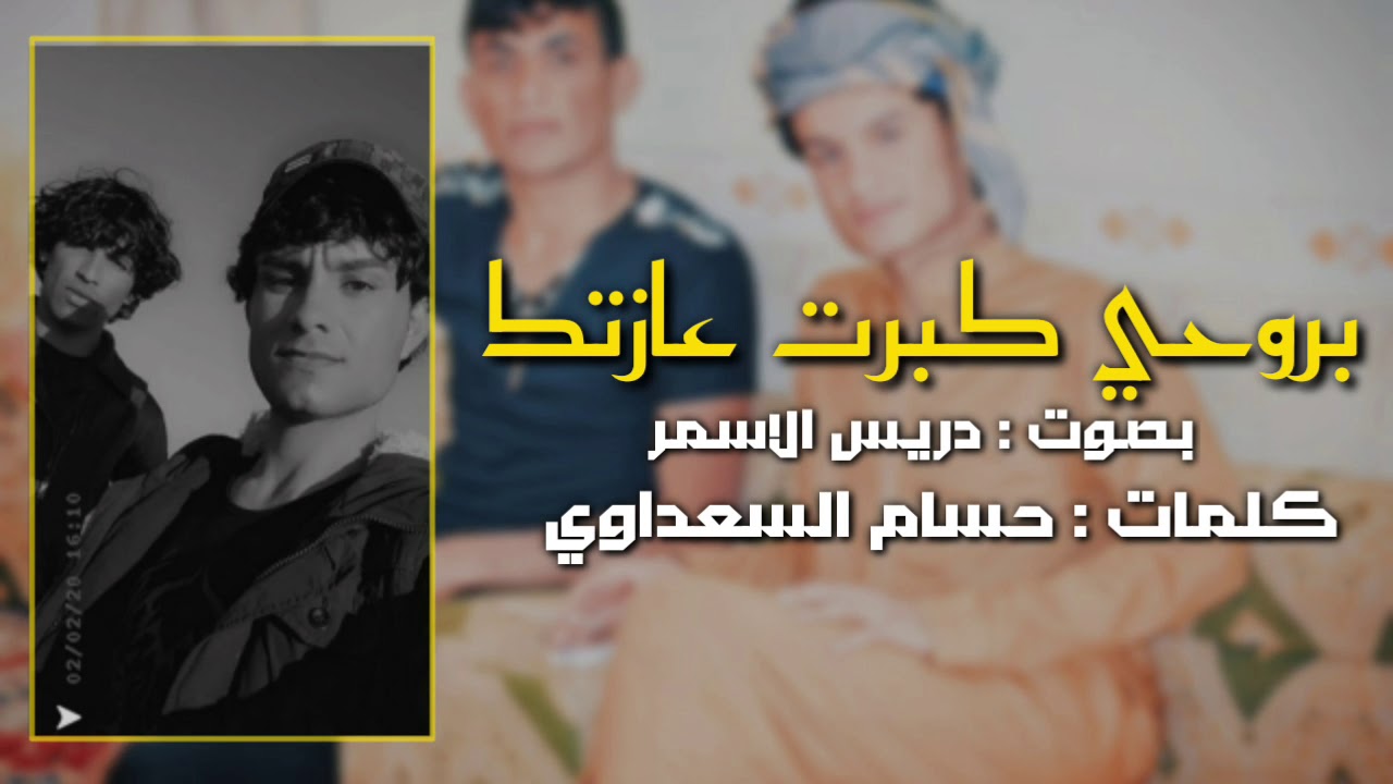 الله الله موال كارثه _ دريس الاسمر _ كلمات حسام حليم