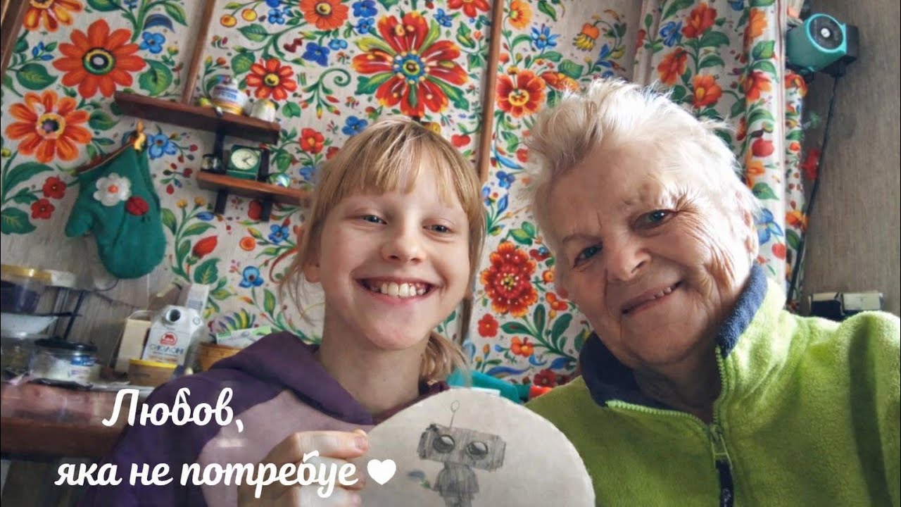 ДНЕПР /БЕРЕЗАНОВКА❄️Бабулина мудрость: уют, тепло и любовь, переданные внучке❤️