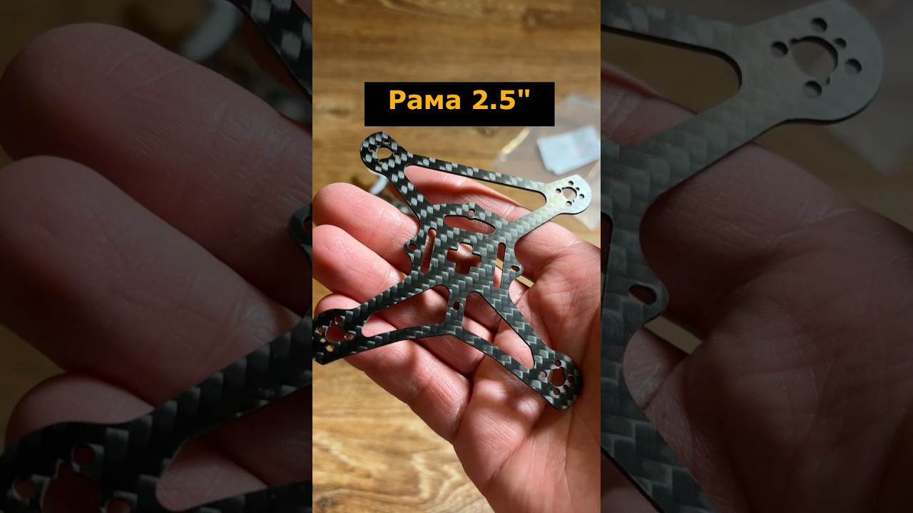 Рама TWIGLET 2.5 дюйма #фпвдрон #рама #twiglet