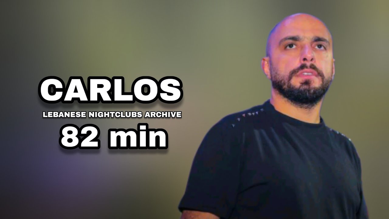كارلوس حفلة كاملة حصرية | 82 دقيقة | Carlos Hikri Exclusive Live Full Party