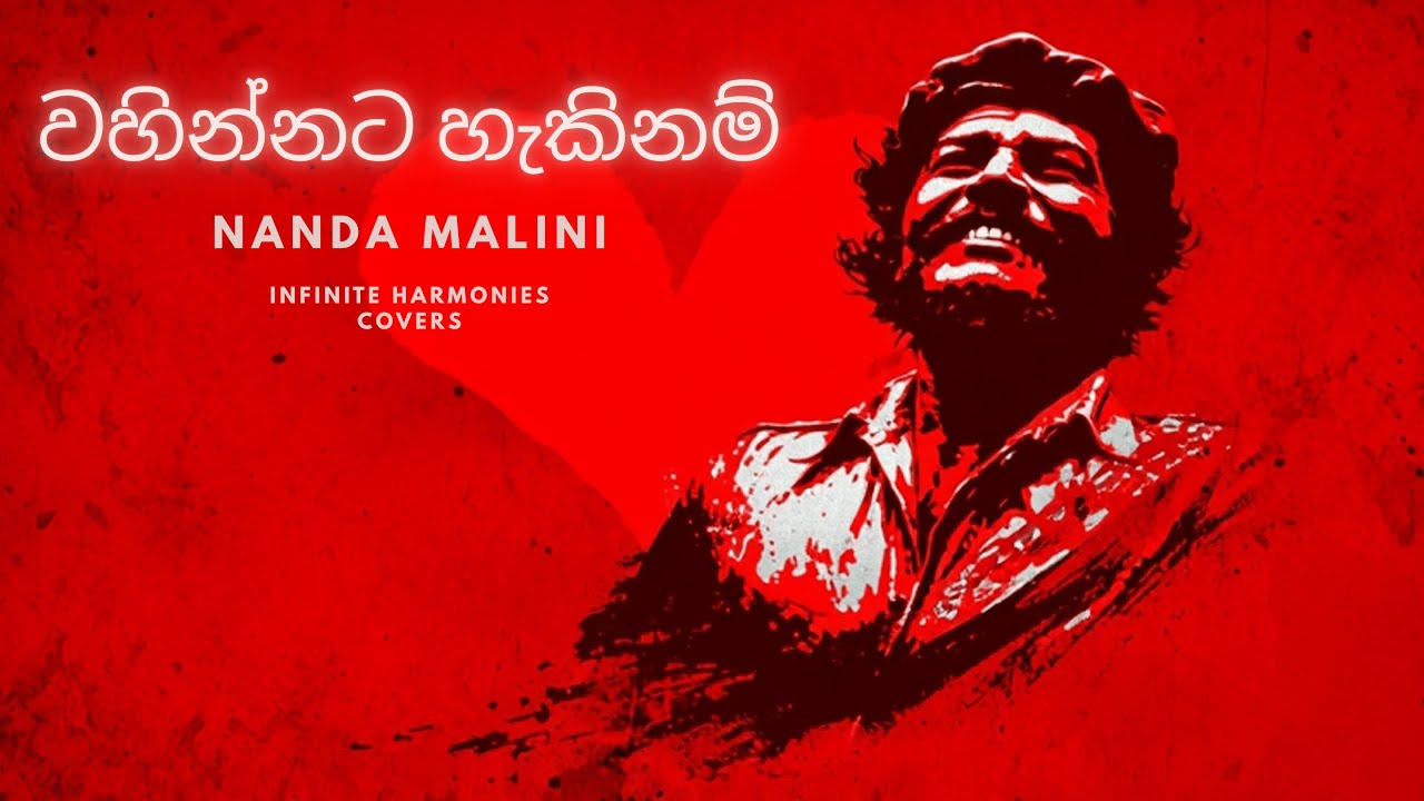 Wahinnata Hakinam (වහින්නට හැකිනම්)- Visharada Nanda Malini | InfiniteHarmonies Cover