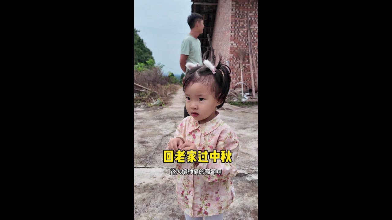 邀请舅舅舅妈一起回老家过中秋，好久没有回来了家里又荒了，一家人一起开荒，堂哥也回来了一家人好热闹，老公突然和媳妇商量要帮堂哥家装修，说起了他的伤心事，该不该同意？#我的农村生活  #农村