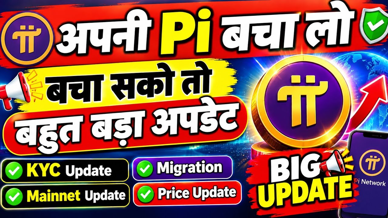 PI NETWORK KYC TENTATIVE APPROVAL FIX! Verify Phone Number in Minutes! || 100% &lrm;⁨@Tabraizshams  