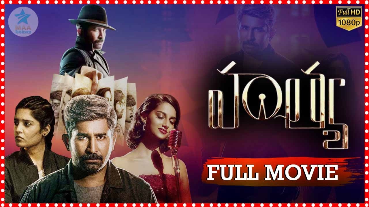 Hatya Neo-Noir Mystery Psychological Telugu Full Film | Vijay Antony, Ritika Singh @tfcmaacinemalu