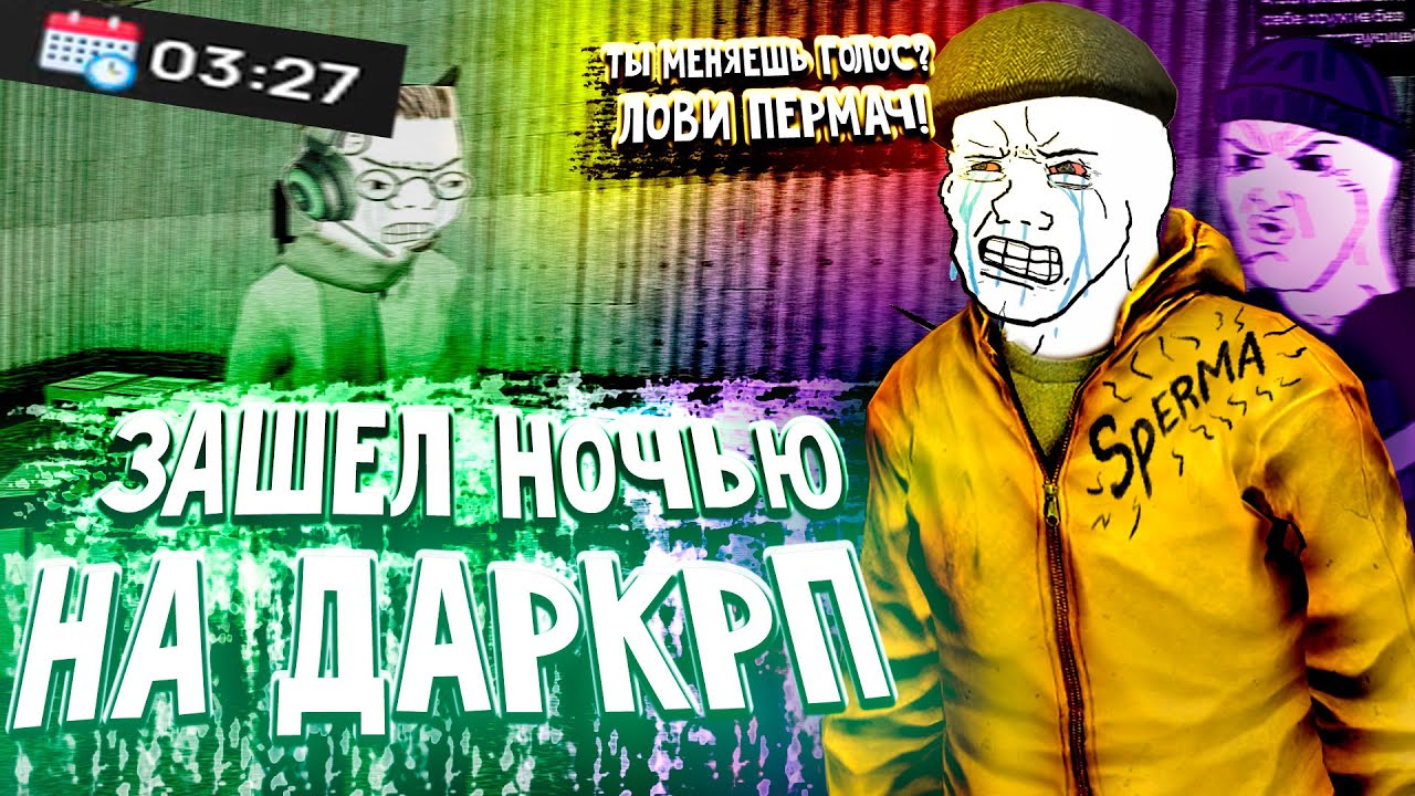 НОЧНОЙ АДМИН в Garry's Mod DarkRP