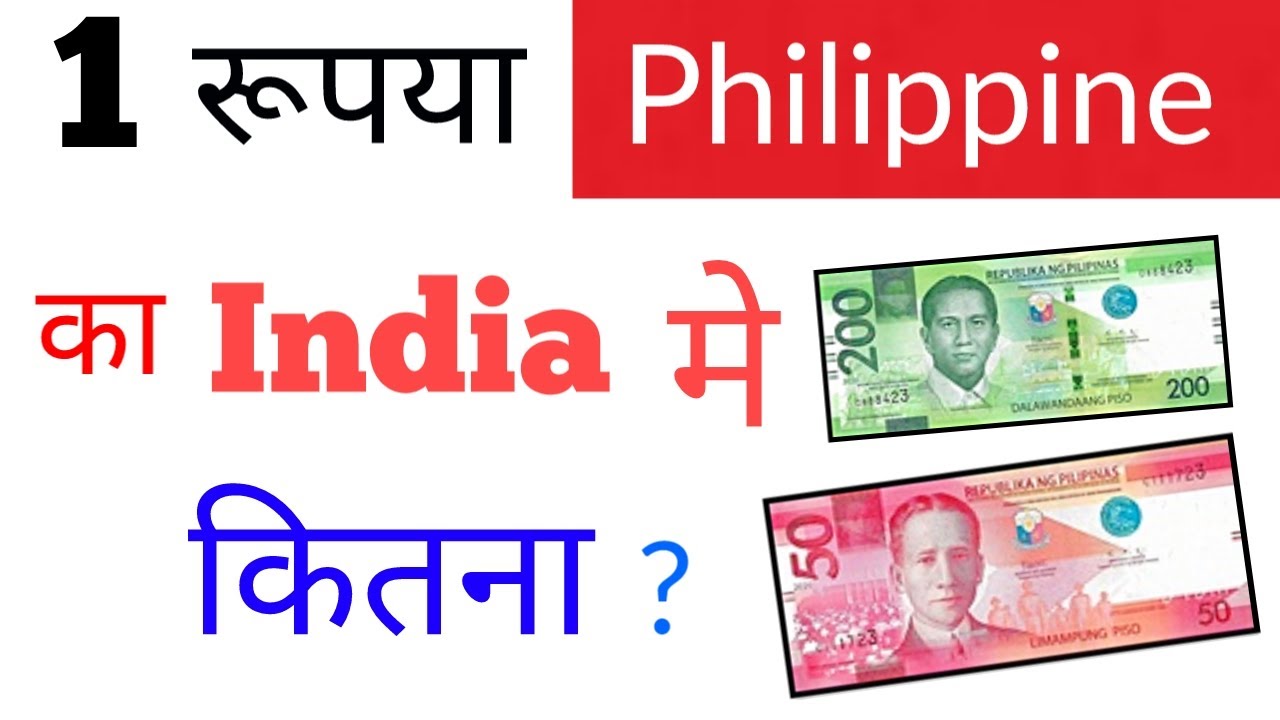 philippine currency to india rate | philippines currency value in india | philippine peso coin value