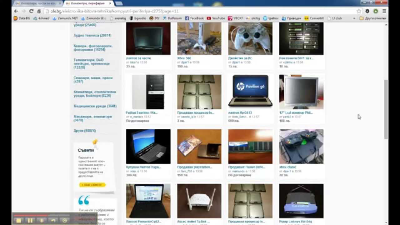 Как да използваме olx.bg - Търсене, филтриране и кои потребители са надеждни.