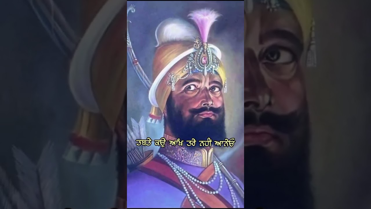 Shiv shakti in Guru Granth ji 