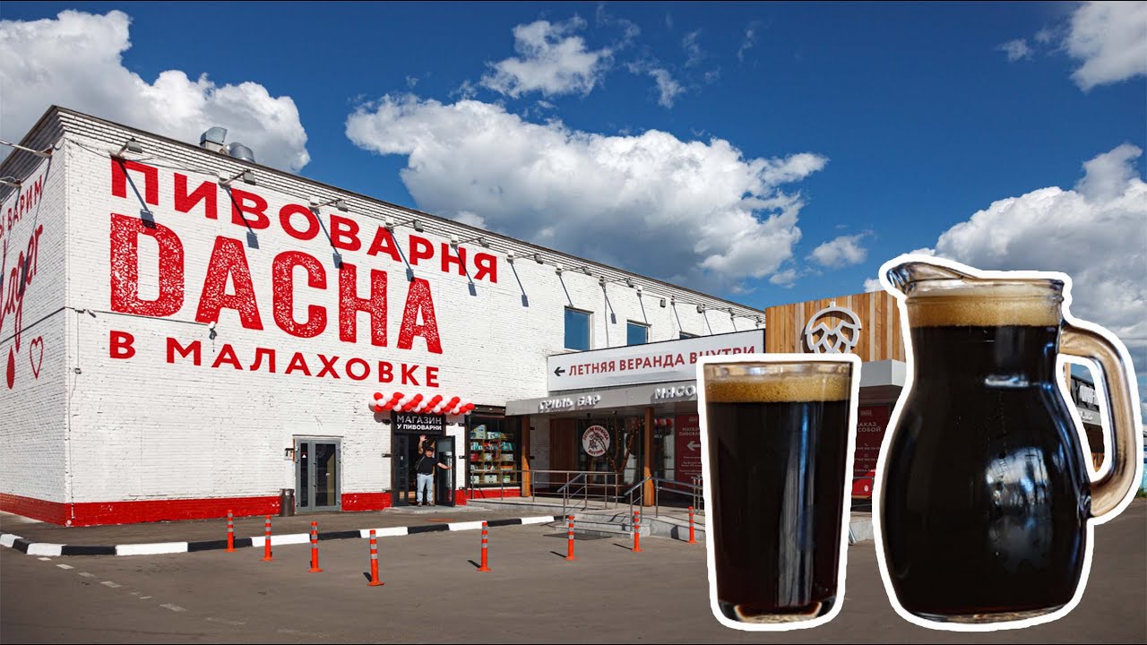 Ресторан-пивоварня 