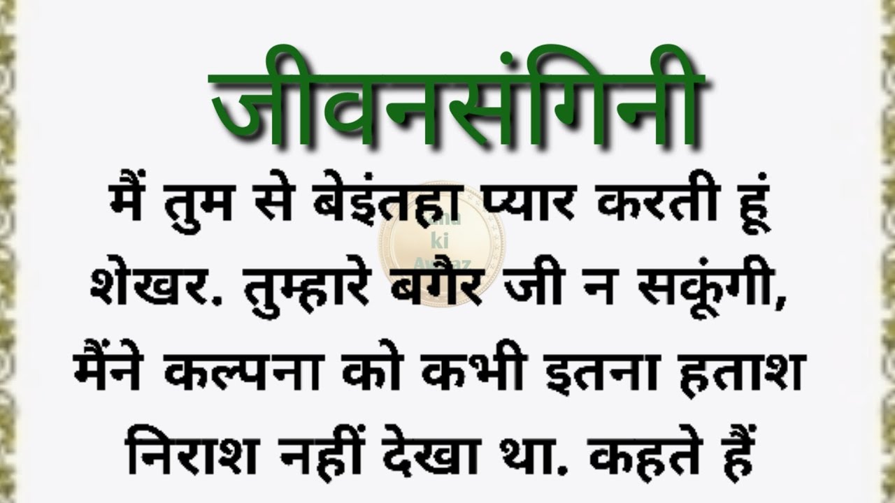 Hasbaind wife story /best familystory /best serialstory /emotional story /moralstory /@Sana ki Awaaz