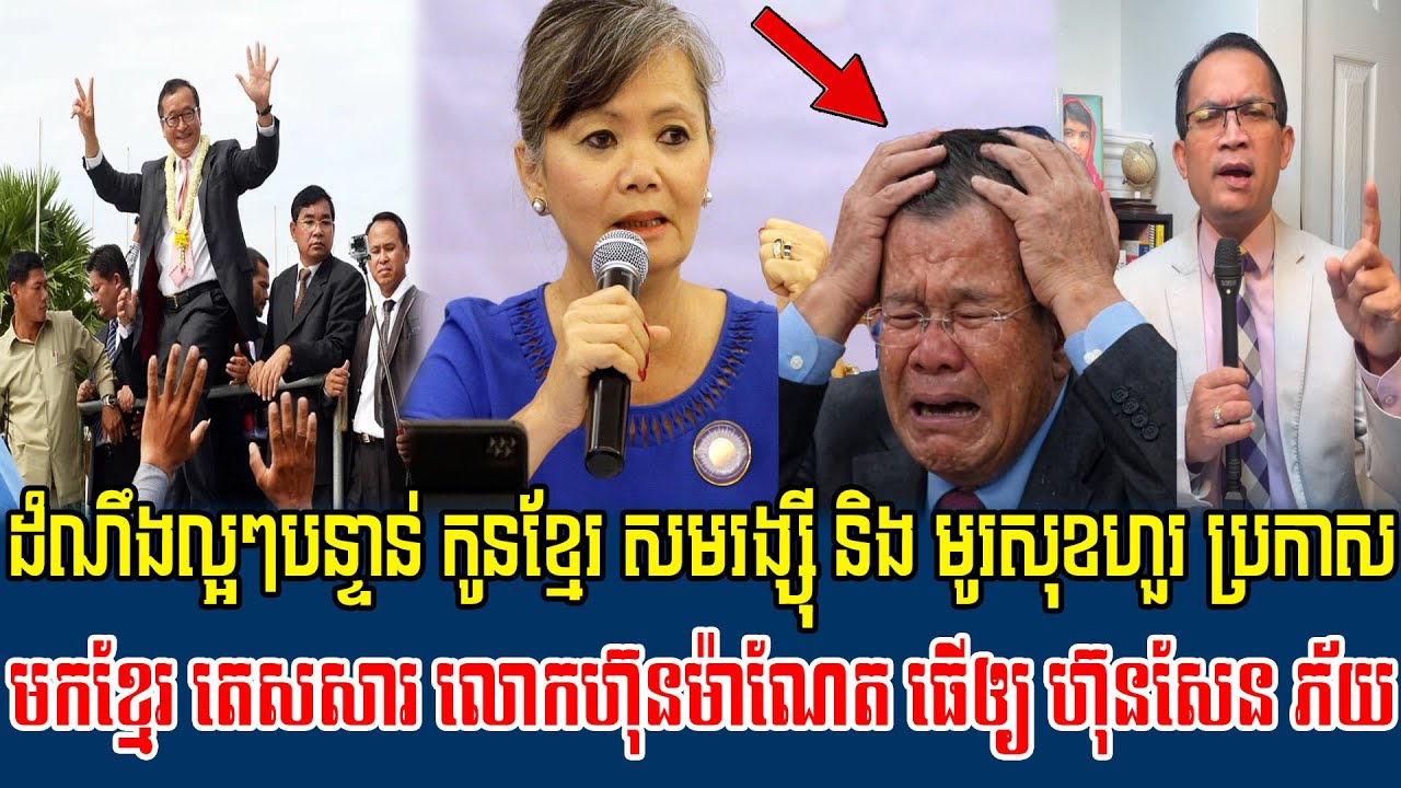 31/01/2026 Mr  Muong Nareth Live Talk Show Khmer News Update Cambodia-Thailand border issue Khmer