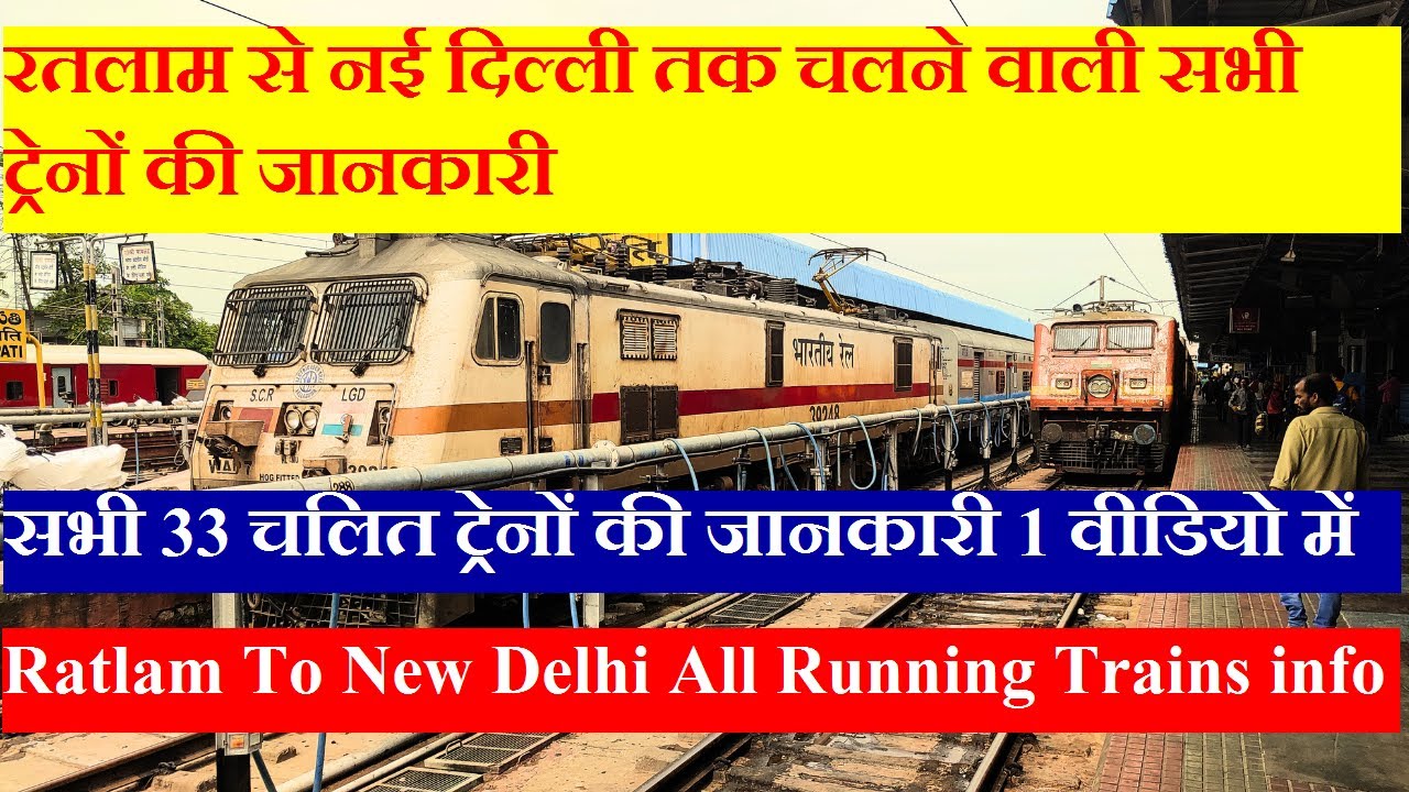 Ratlam To New Delhi All Running Trains Info