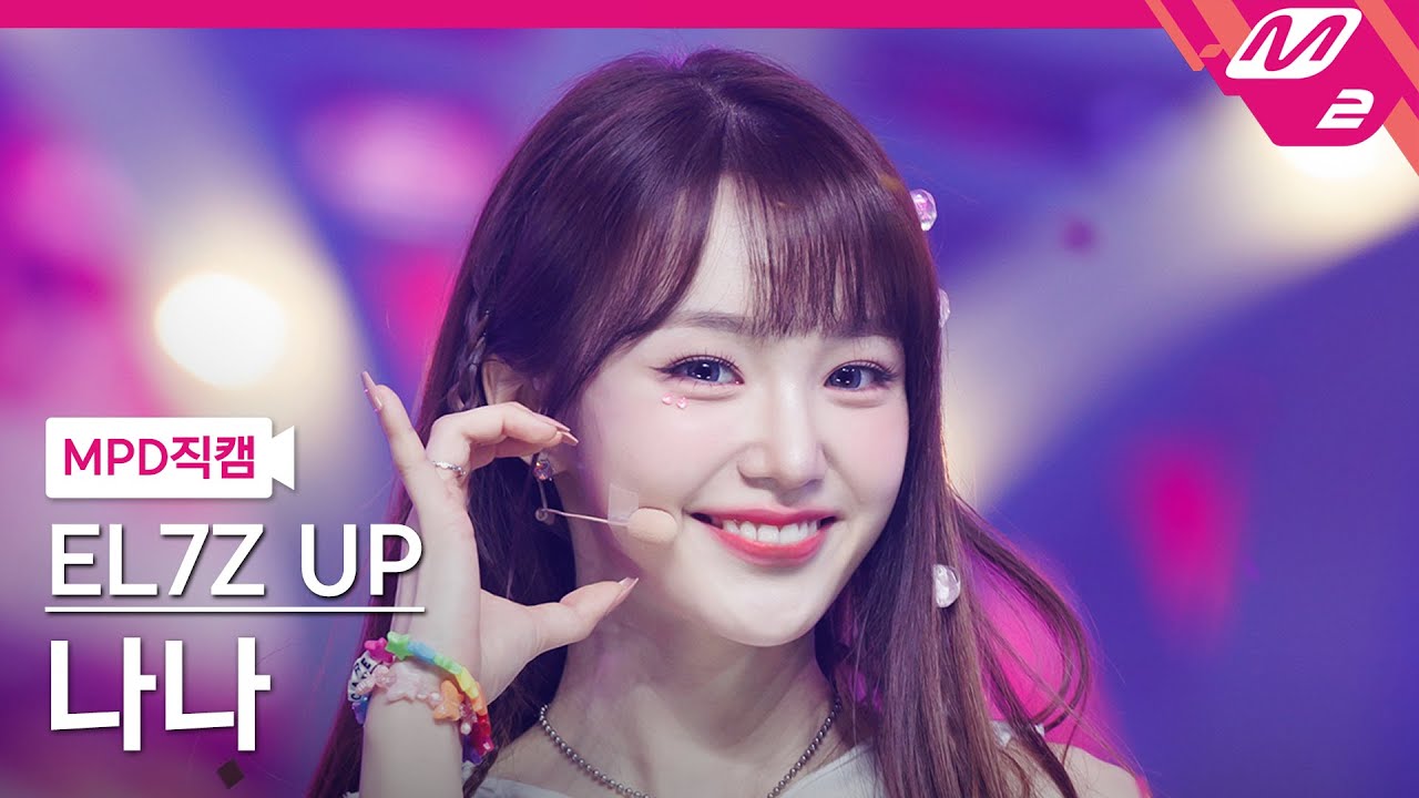 [MPD직캠] 엘즈업 나나 직캠 4K 'CHEEKY' (EL7Z UP NANA FanCam) | @MCOUNTDOWN_2023.9.14