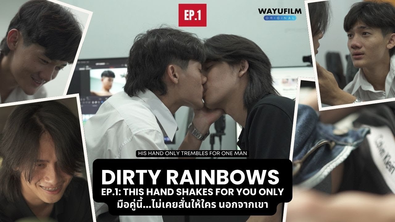 Dirty Rainbows รุ้งเปื้อน  EP.1 | This Hand Shakes for You Only [ละครสั้น BL] ENG SUB | คู่จิ้น Gay
