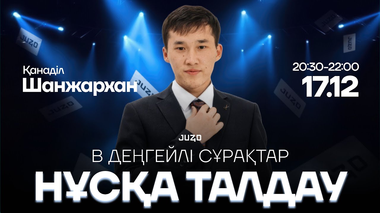 Шанжархан ағай | Математика В деңгейлі нұсқа талдау