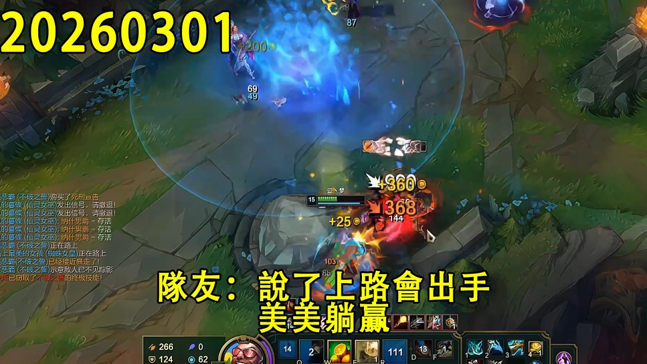 【浪D錄播】（vs劍魔）隊友：說了上路會出手，美美躺贏（CC字幕）（彈幕版）