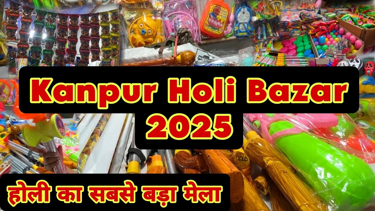 कानपुर होली बाज़ार 2025 | Kanpur Holi Mela 2025 | Kanpur Holi Market