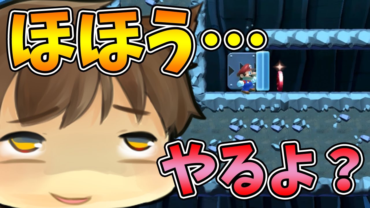 【スーパーマリオメーカー#198】190秒スピランで盛大にアレやってみた！【Super Mario Maker】ゆっくり実況プレイ