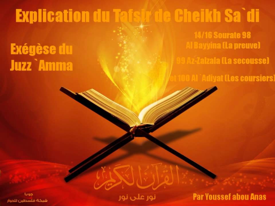 14/16 Tafsir Cheikh Sa`di - S. 98 Al Bayyina, 99 Az-Zalzala et 100 Al `adiyat - Youssef abou Anas