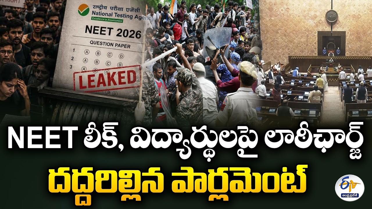 Parliament Adjourned Amid Opposition Protest Over NEET Paper Leak Issue