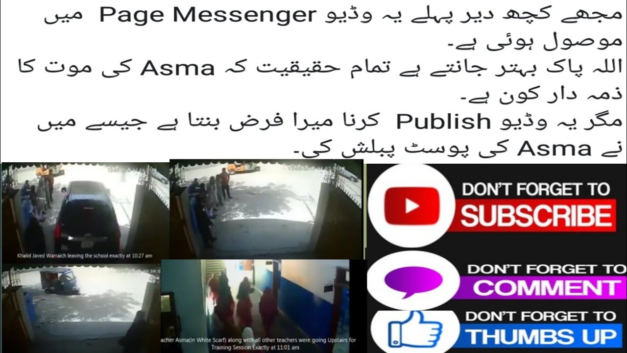 Asma Murder Case CCTV Footages /Laureates School Multan