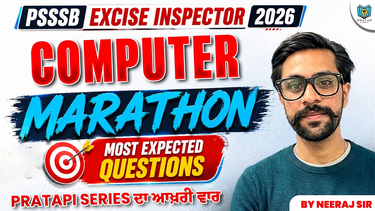 PSSSB Excise Inspector 2026 | Computer Marathon Class | Most Expected Questions by Neeraj Sir