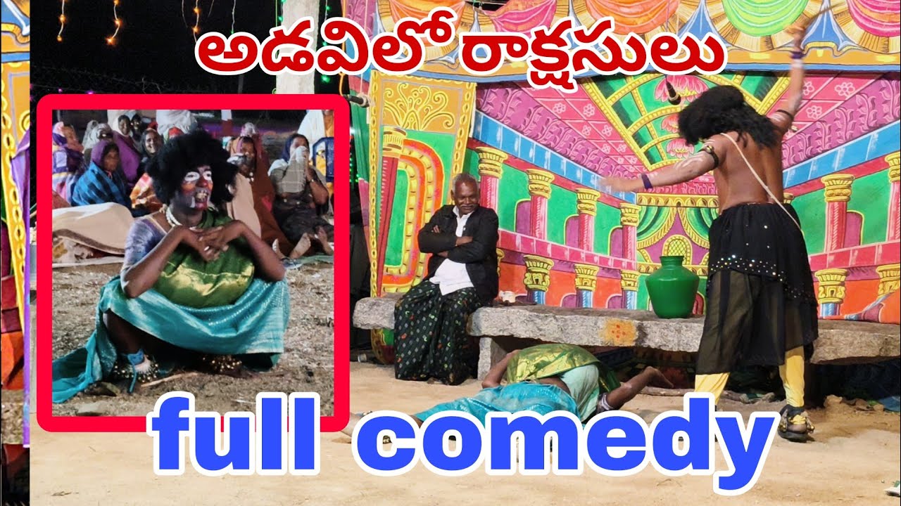 ఐరాల వీరభద్ర స్వామి మహాభారతం వారణావతం నాటకం 