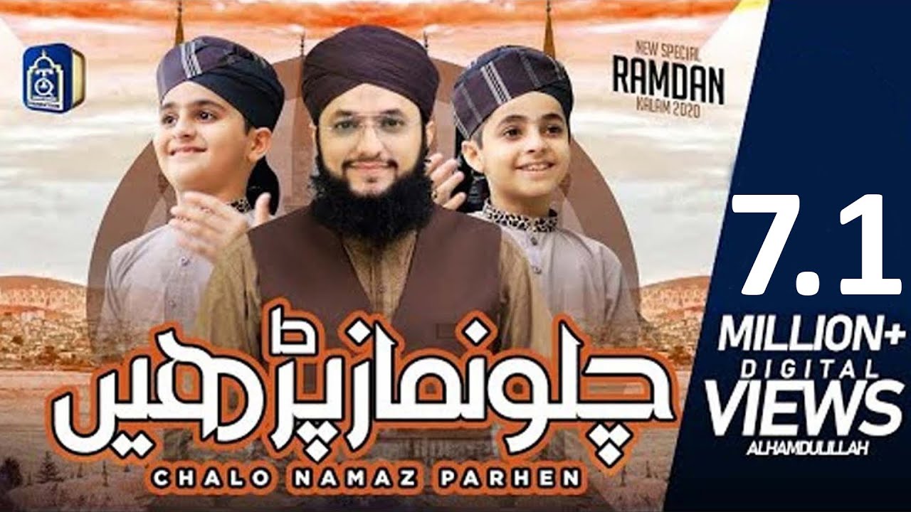Chalo Namaz Parhen - @SonsofHafizTahirQadri - Namaz Kalam 2020