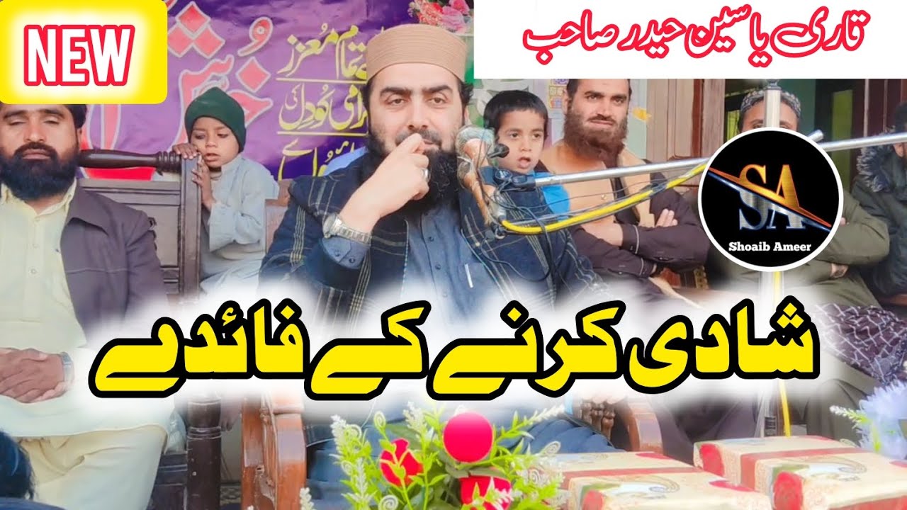 Molana  qari yaseen Haider sahb topic shadi karny k faidy new bayan 2024 #qariyaseenhaider