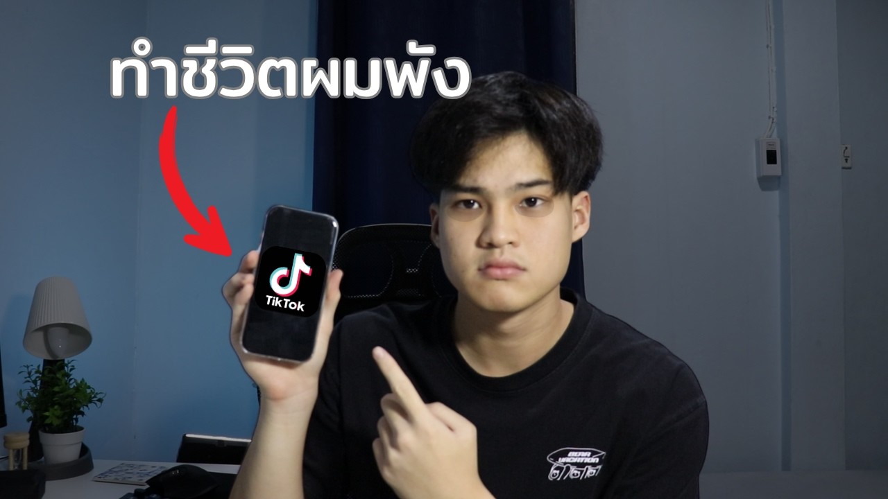 ดูคลิปนี้ก่อนที่สมองคุณจะพังจาก Social Media