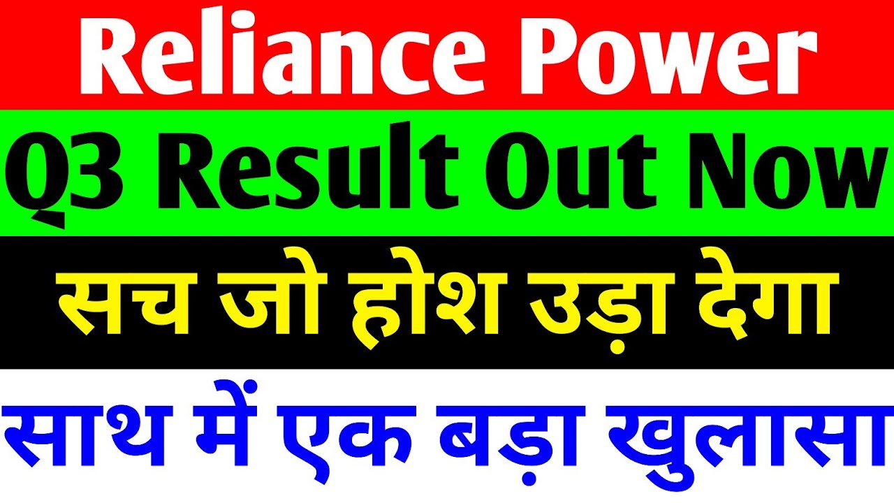 Q3 RESULT OUT NOW 🔴 RPOWER SHARE LATEST NEWS 🔴 RELIANCE POWER LATEST NEWS 🔴 R POWER