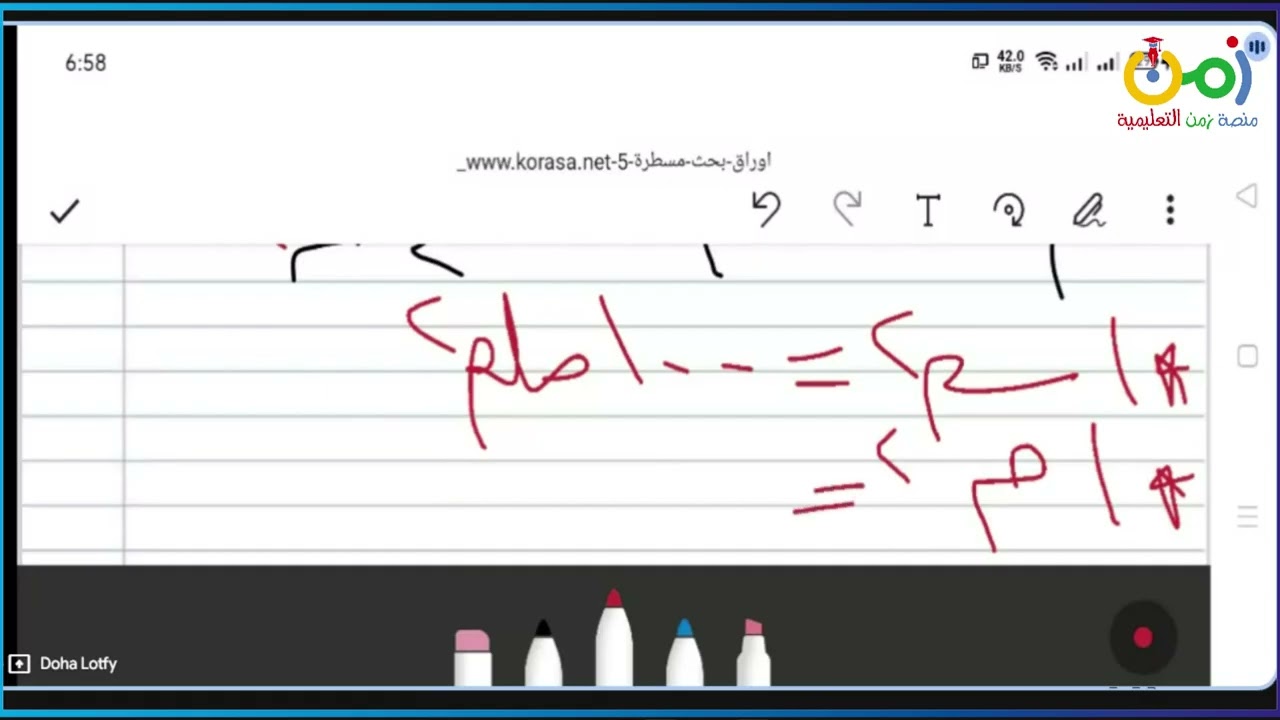 صف ثامن- رياضيات - تحويل وحدات المساحة والحجم *حل مسائل الدائرة *العمليات الحسابية المتعلقة بالمنشور