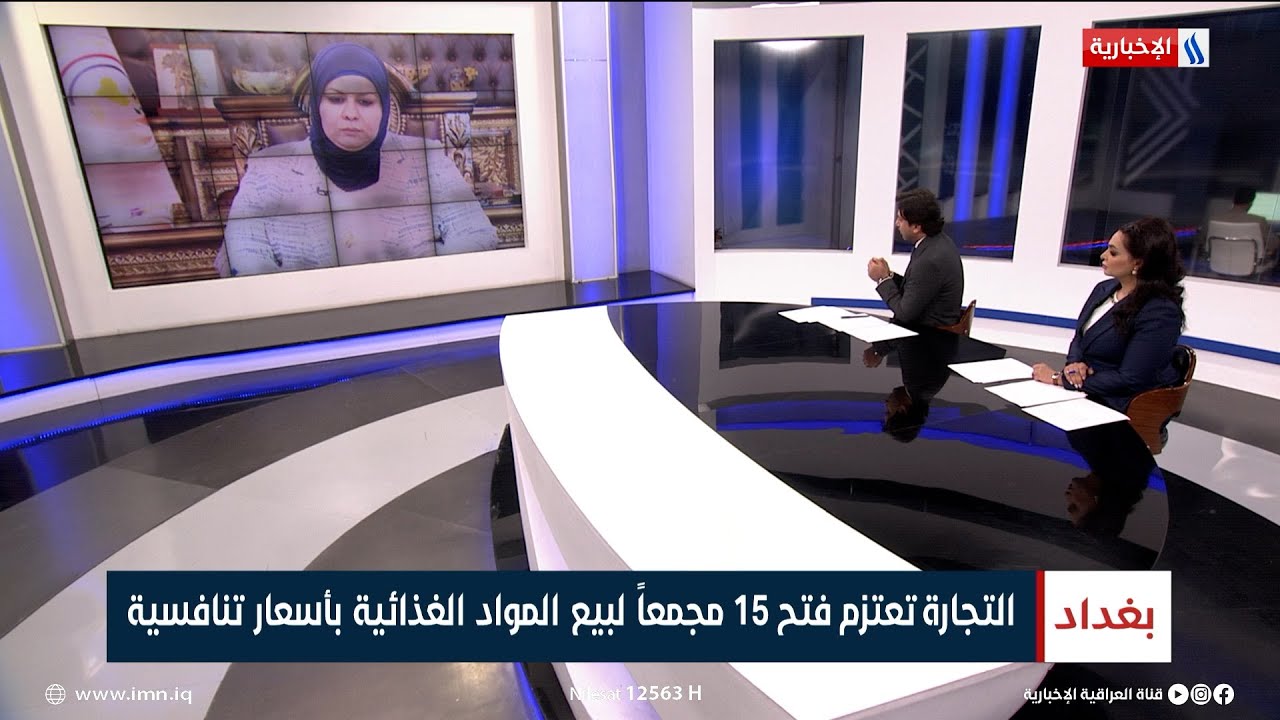 لمى هاشم الموسوي | مدير عام الشركة العامة لتجارة المواد الغذائية