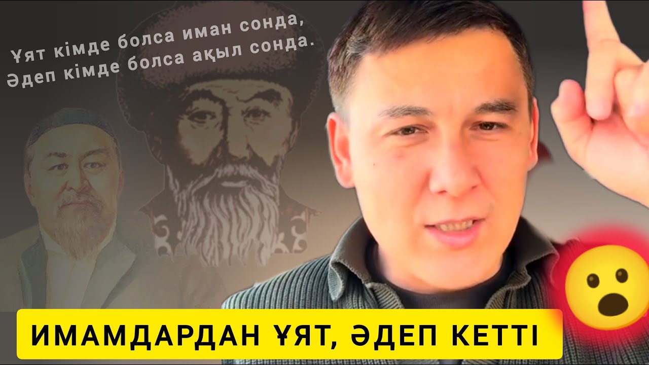ИМАМДАРҒА ҚАТТЫ АЙТТЫ 😮😮😮