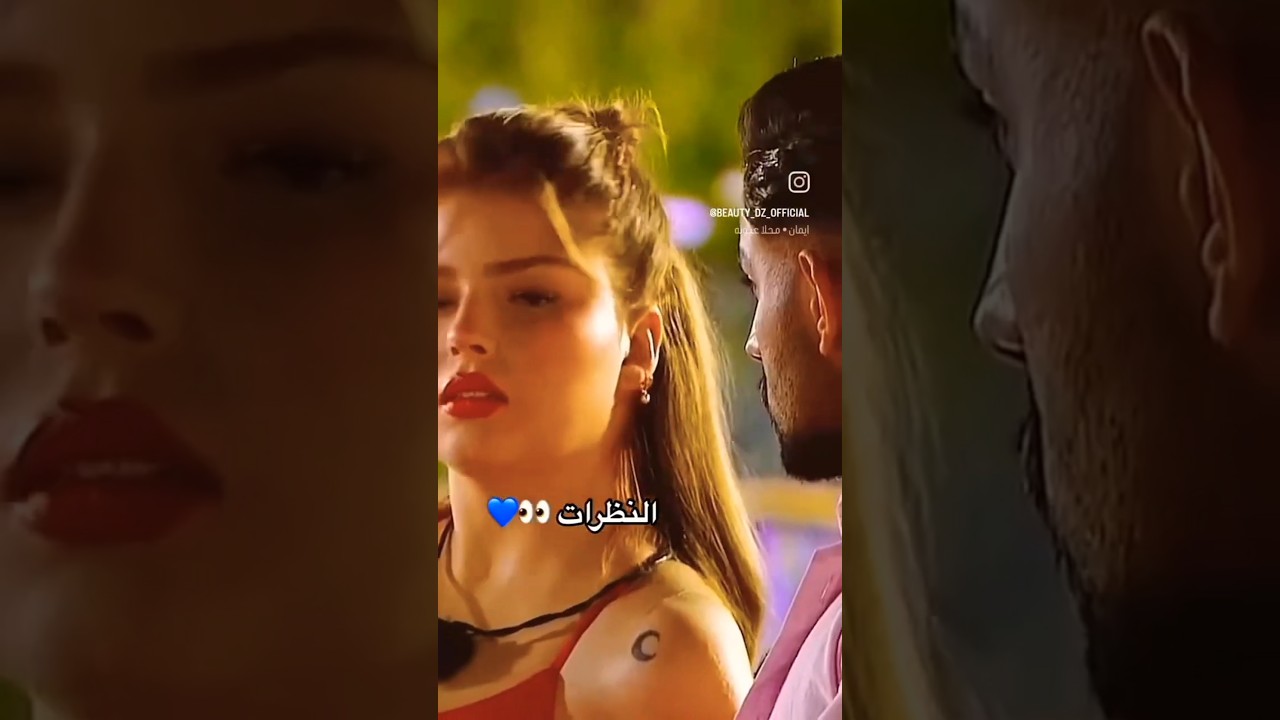 في اخبار عن رجوع #وجدان و #علي تتوقعوا؟ 🥰 #اكسبلور #قسمة_ونصيب2 #wijdane #shorts #trending