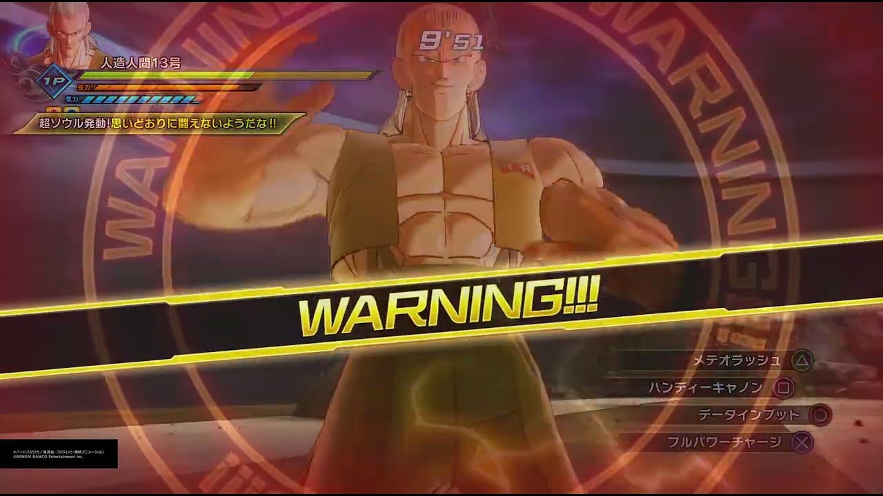 ドラゴンボールゼノバース2 PQ 人造人間13号