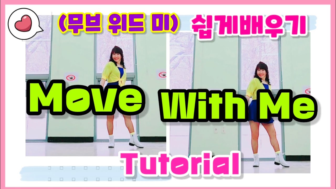 Move With Me linedance/ 스텝설명/ Tutorial (무브 위드 미) 쉽게배우기/ Chany Linedance