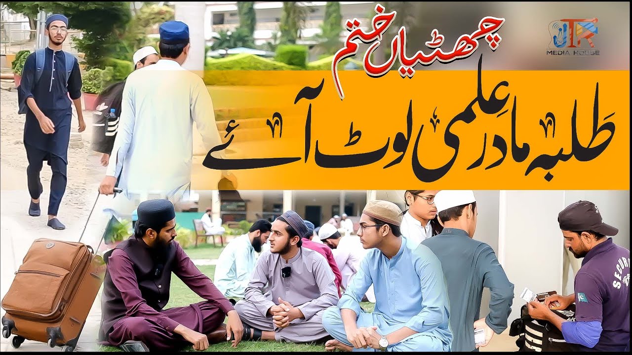 Jamia tur Rasheed Reopened| JTR Media House
