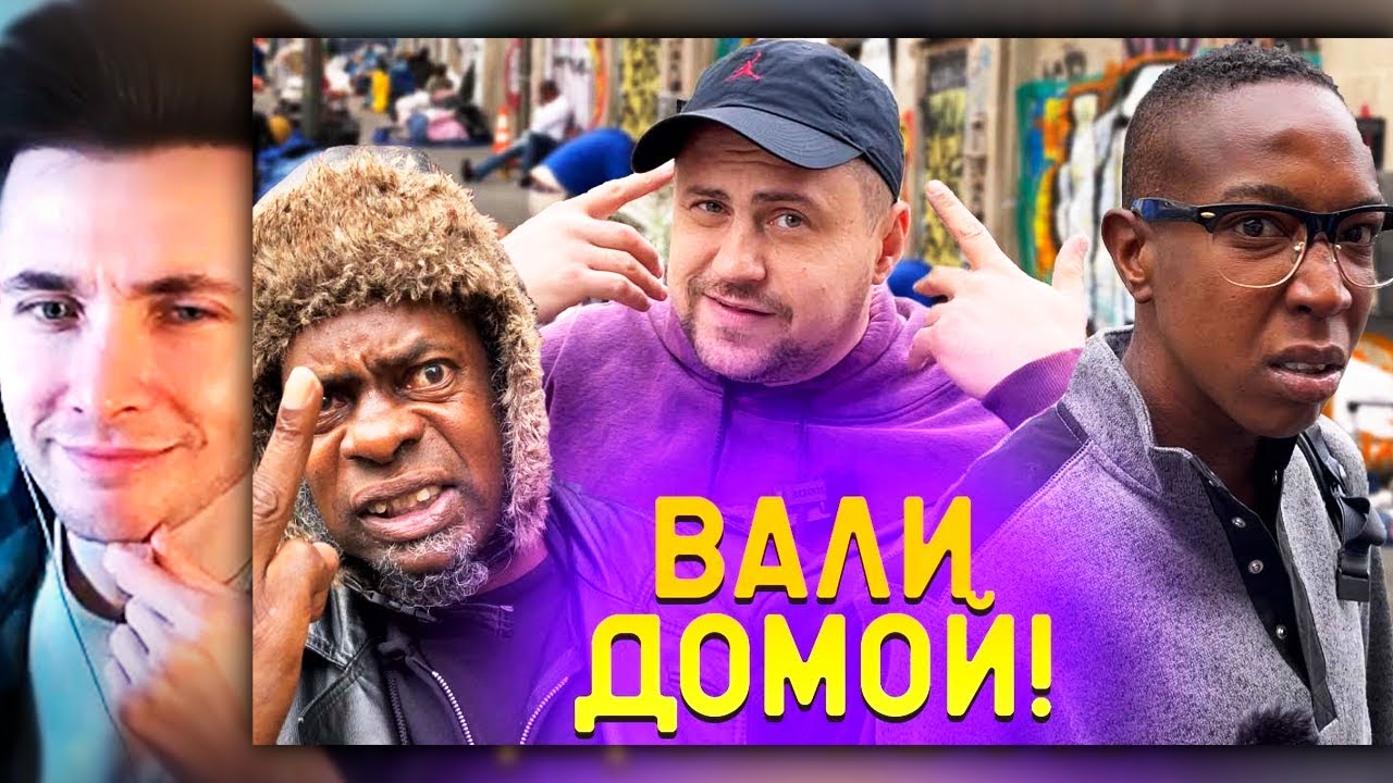 ХЕСУС СМОТРИТ: Обзор Города Бомжей в США | KOMA REPUBLIC