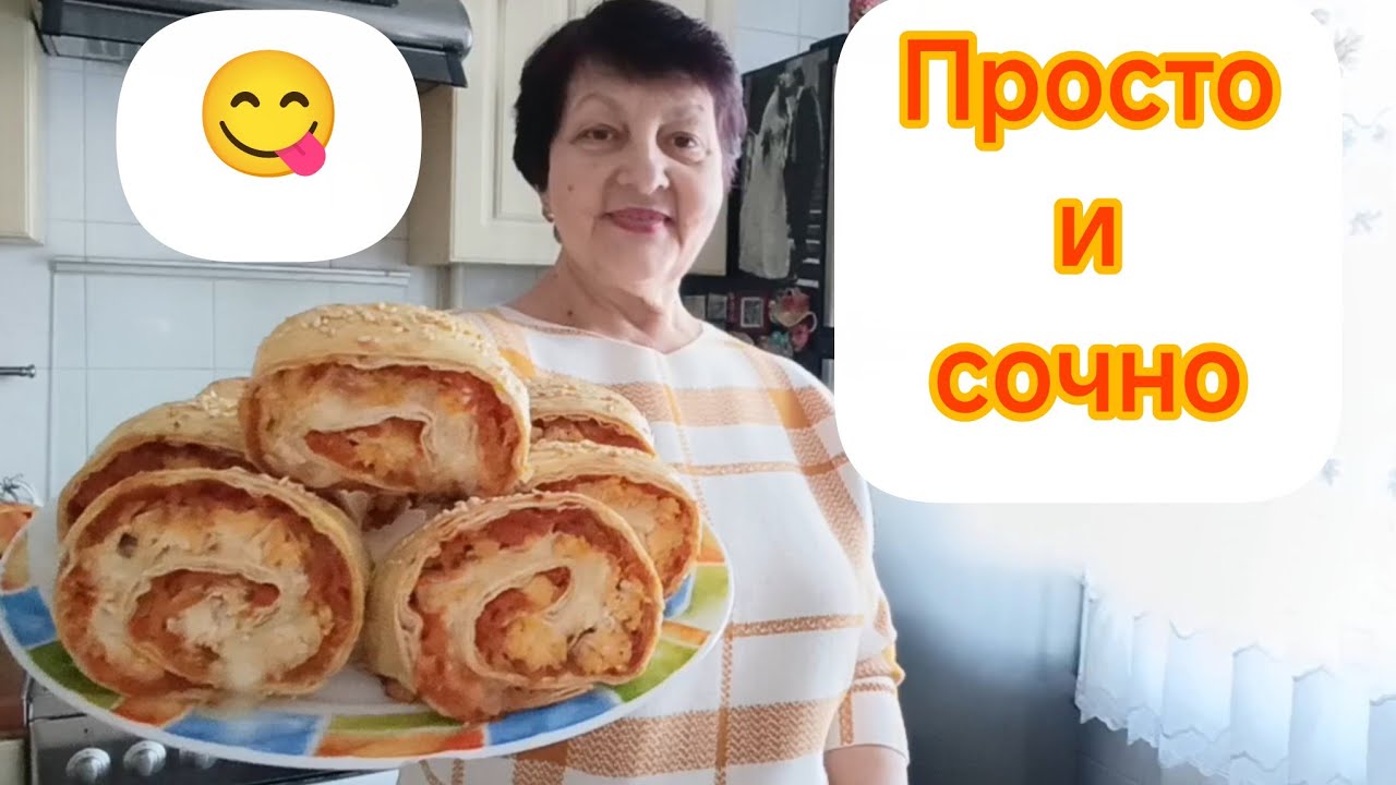 Очень вкусный рулет из лаваша с курицей и овощами. Простой и сочный рецепт. 💯