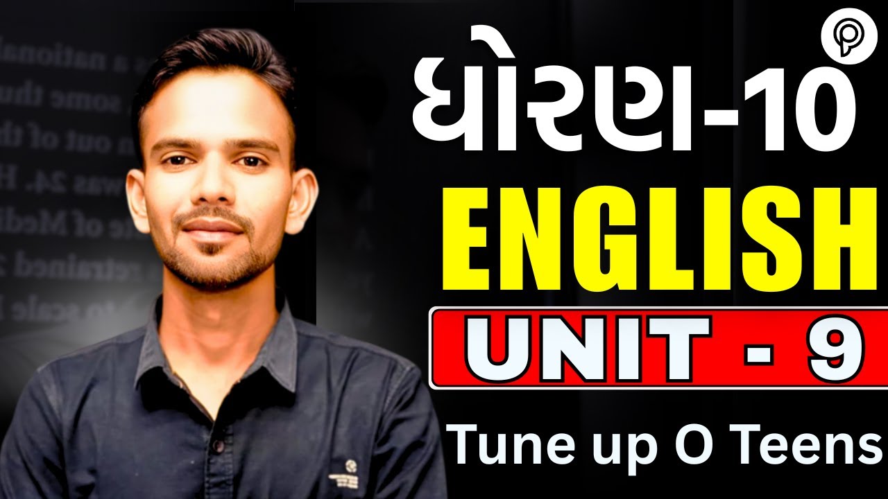Std 10 English Unit 9 Tune up O Teens | Dhoran 10 Eng Ch 9 Tune up O Teens| std 10 eng ch 9