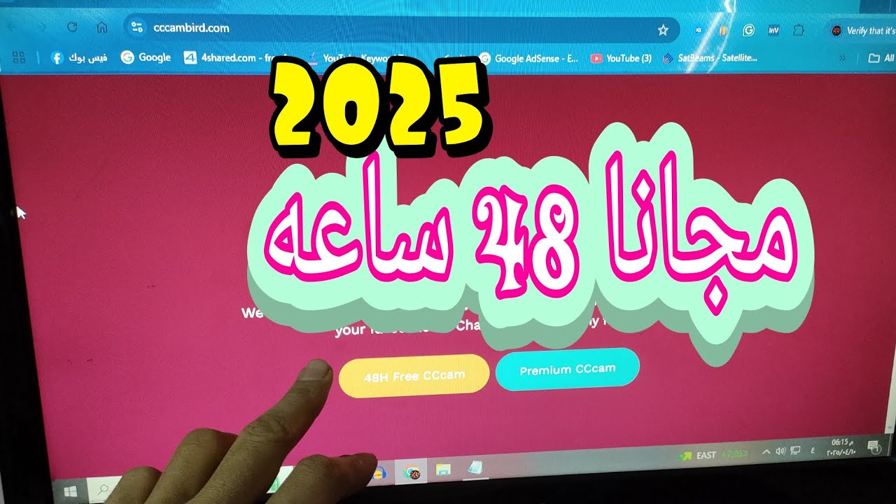 سيسيكام 48 ساعة مجانا متجدد 2025