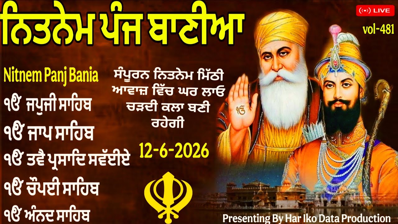 Nitnem Panj Bania | Nitnem Sahib Full Path | ਨਿਤਨੇਮ ਪੰਜ ਬਾਣੀਆ | Nitnem | ਨਿਤਨੇਮ |japji sahib vol-481