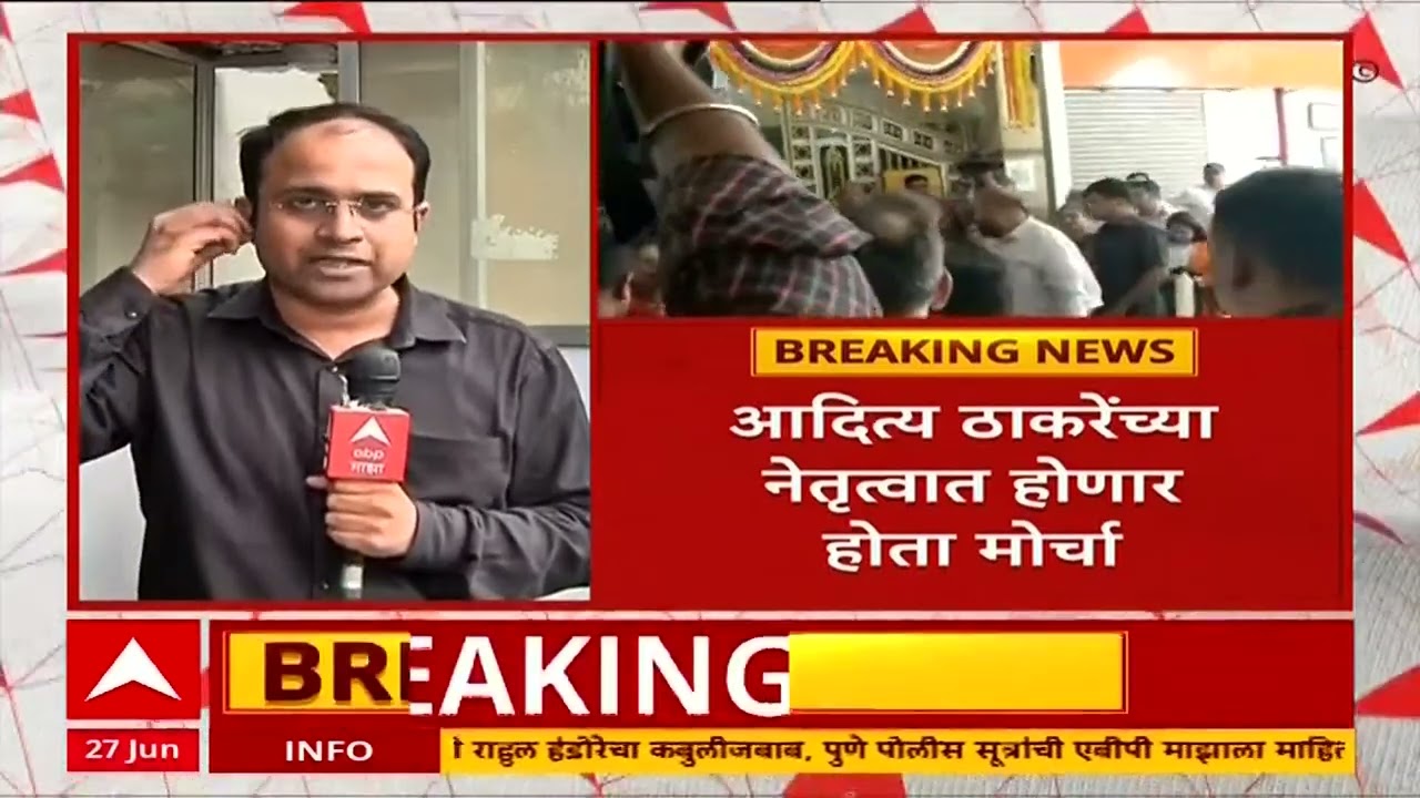 Shiv Sena UBT Morcha on BMC : मोर्चाला परवानगी नाकारली, ठाकरे गटाचे नेते मुंबई पोलिसांची भेट घेणार