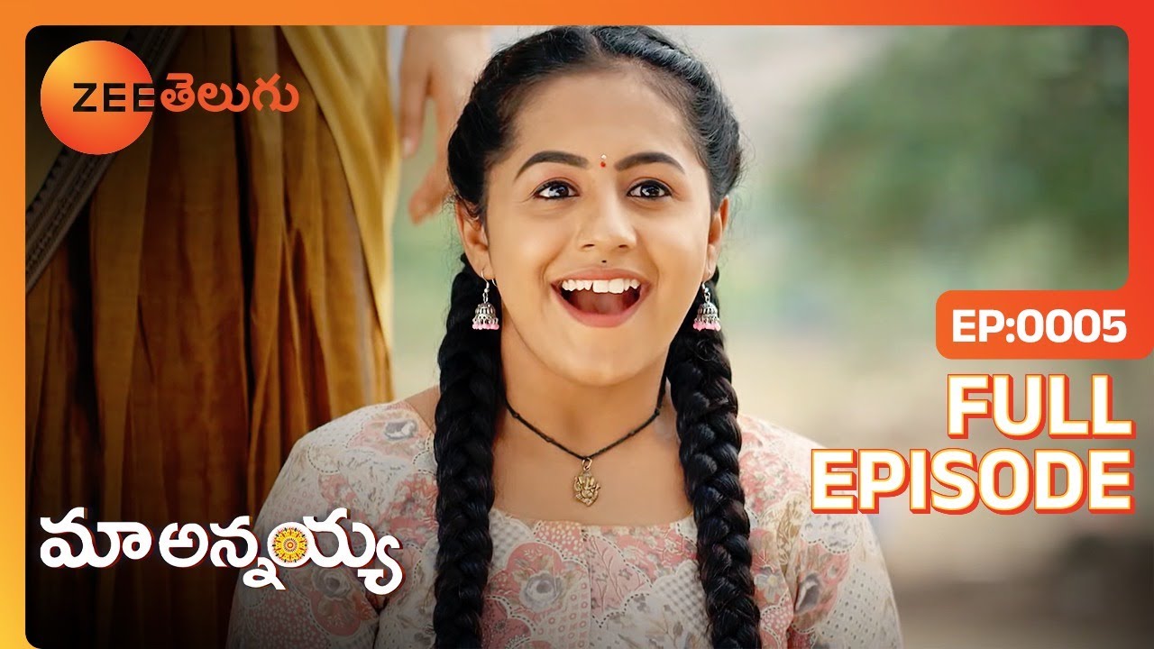 అక్కని ఎవరు అర్ధం చేసుకోలేదు | Maa Annayya | Full Ep 5 | Zee Telugu | 29 Mar 2024