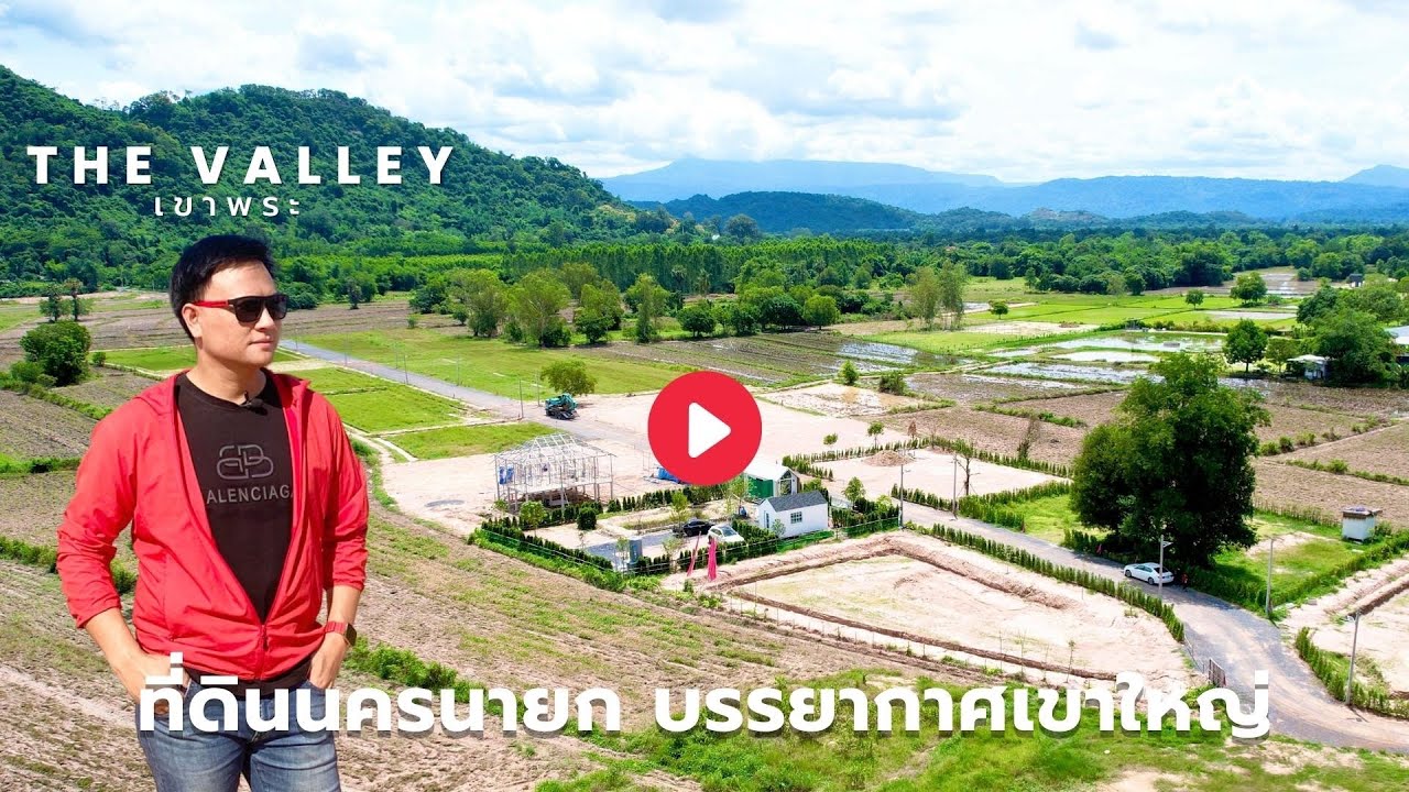 EP115: ที่ดินนครนายก บรรยากาศเขาใหญ่ วิวเขา180 องศา ผ่อนนาน 5 ปี โฉนดครุฑแดงพร้อมโอน